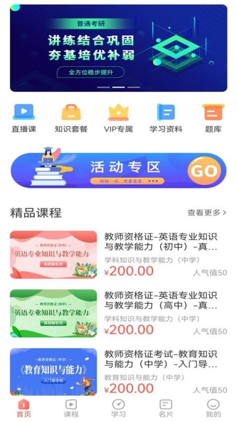 简学在线软件 截图1