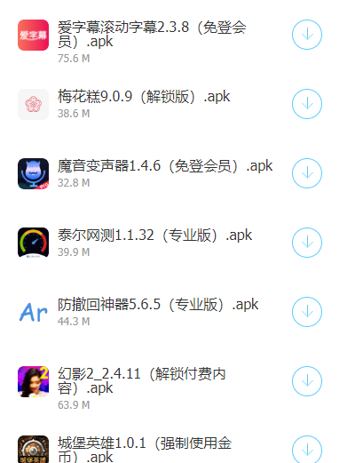 bbjs团队软件库 截图2