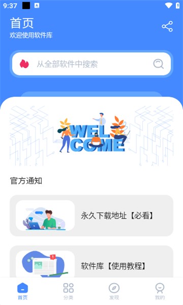 云上应用 截图2