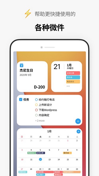 时间积木app 截图1