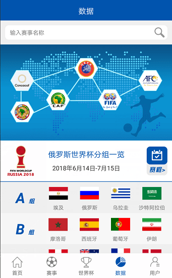 天博sports app 截图3