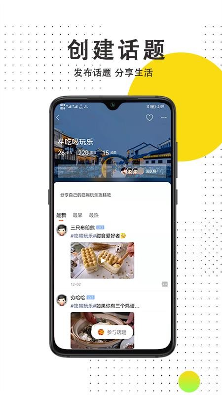 众鑫口子社区 截图1