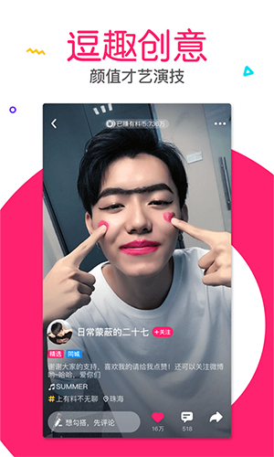 有料短视频app正版 1