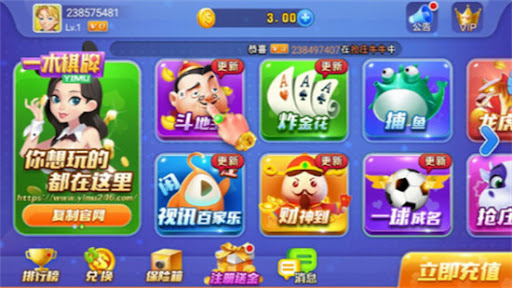 一木棋牌手机版 截图3
