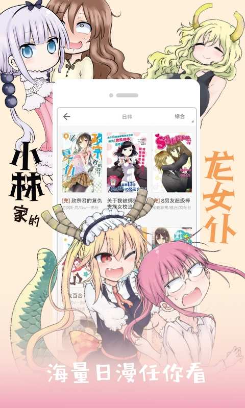 新苑漫画 截图2