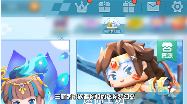 迷你世界1.17.0 截图2