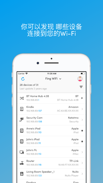 Fing 截图1