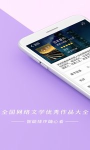 连尚免费读书 截图4