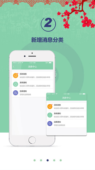 盼达用车app 截图4