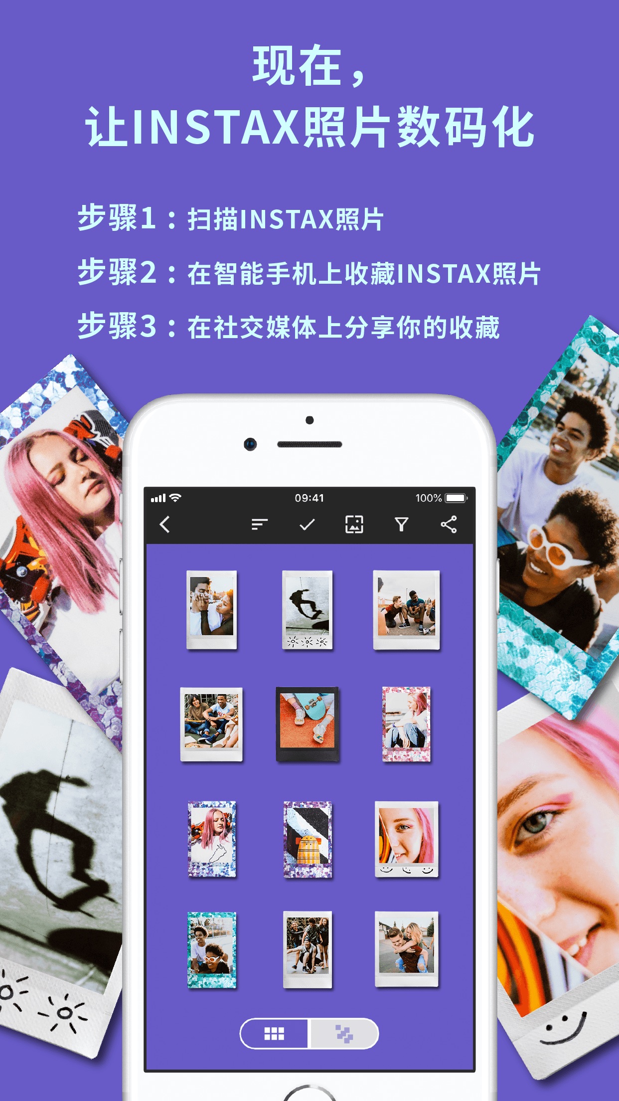 INSTAX UP最新版本 截图1