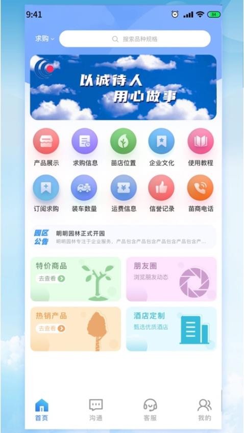 明明共友商城 截图2