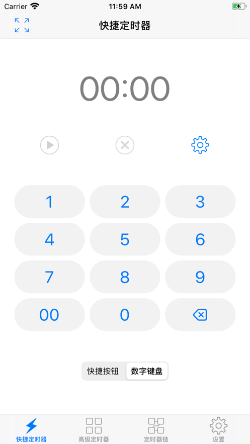 1Timer app 1.1.3 截图2