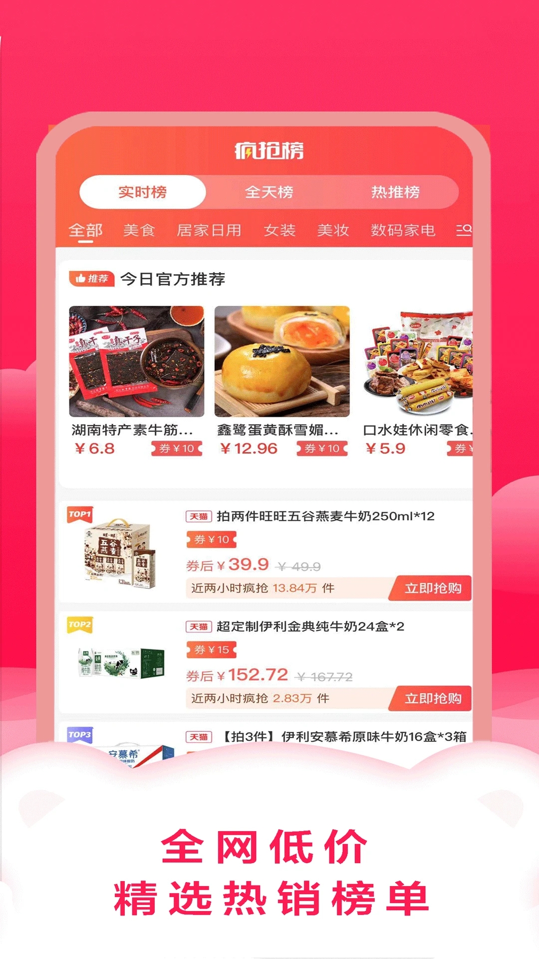 易米购商城app 截图4