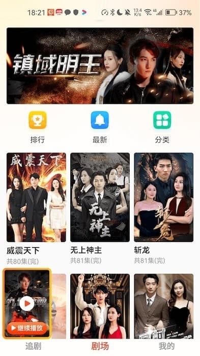 云天剧场电视版 截图2