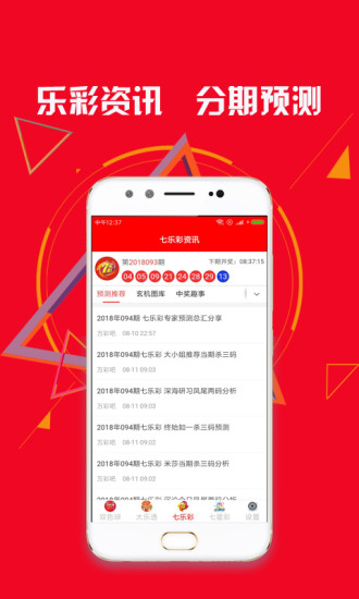 亚洲彩票app 截图3