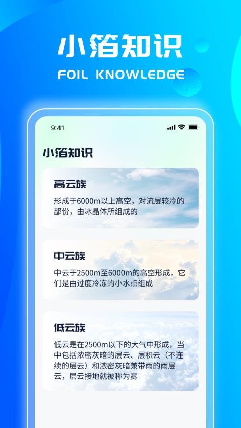 小箔充电app手机版 截图3