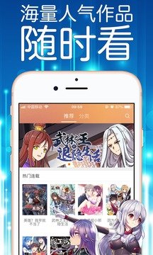 妖精漫画手机官方版 截图2