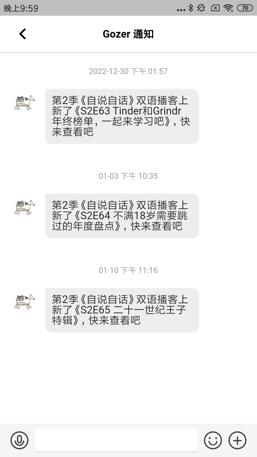 Gozer播客手机版 截图2