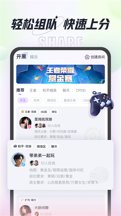 咕咕语音app正版 截图4