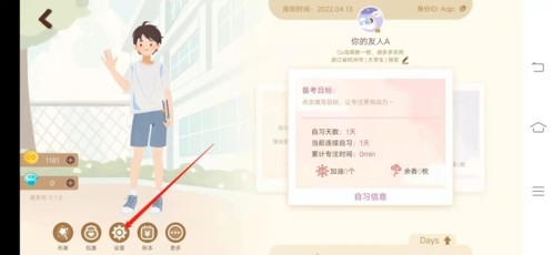 CoStudy专业版 截图3