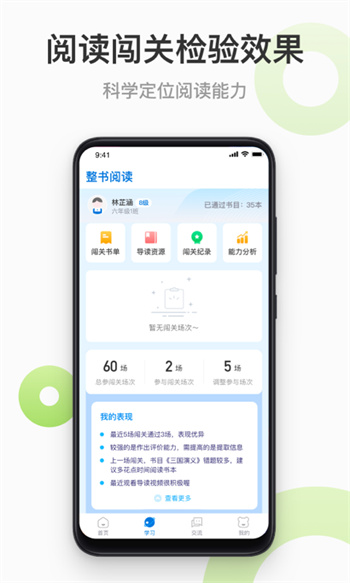 云上书院app 1