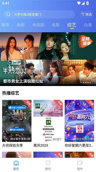 水月影评软件 截图2