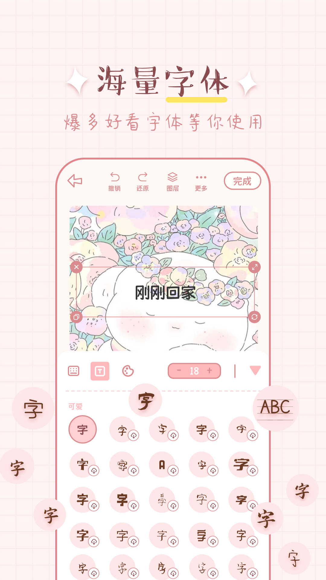 兔兔手账APP 截图2