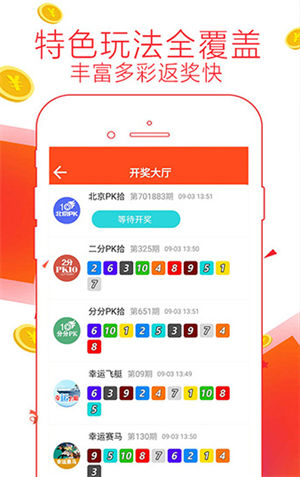 即时彩票 截图1