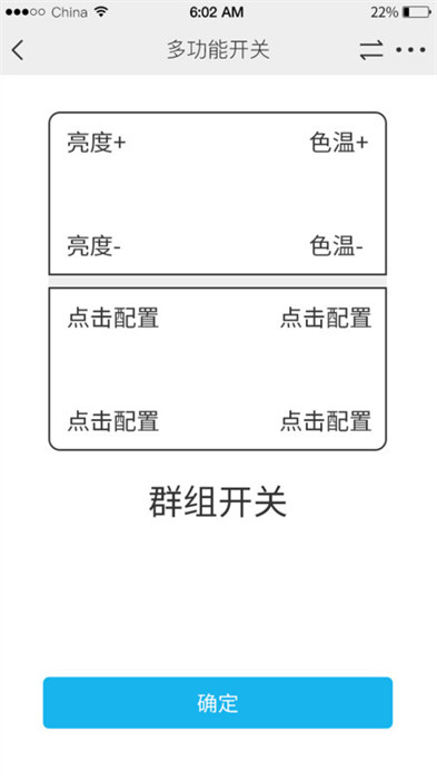 优乐迪智能家居app 截图3