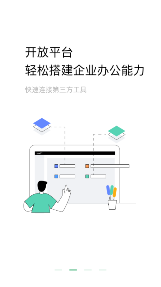 助英台app 截图1