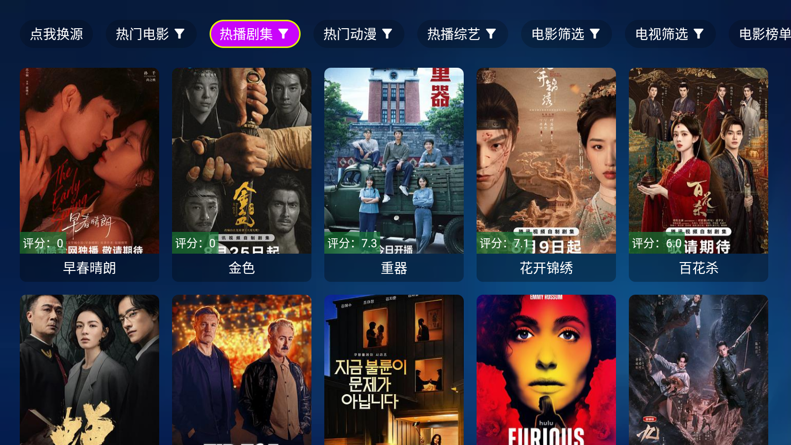 熊二追剧 截图2