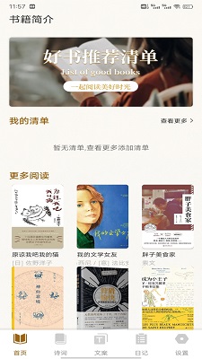 老白听书免费听 截图3