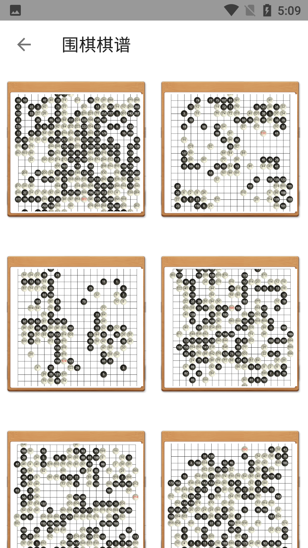 少儿围棋 截图3