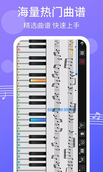 爱弹钢琴 截图3