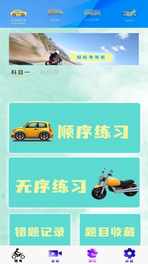 壁纸世界app 截图3