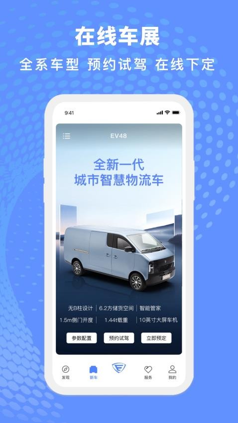 金琥新能源app 截图3