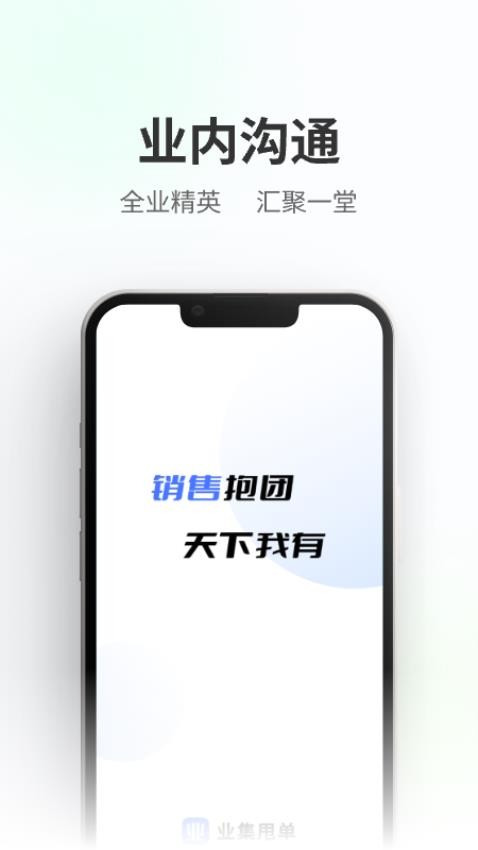 业集甩单app 截图4