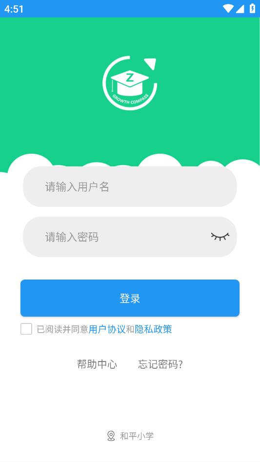 成长指南针家长端 截图4