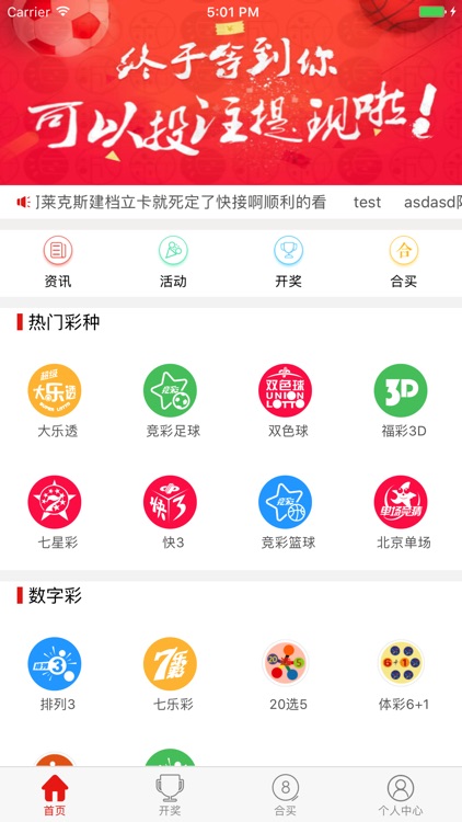 极乐彩 截图1