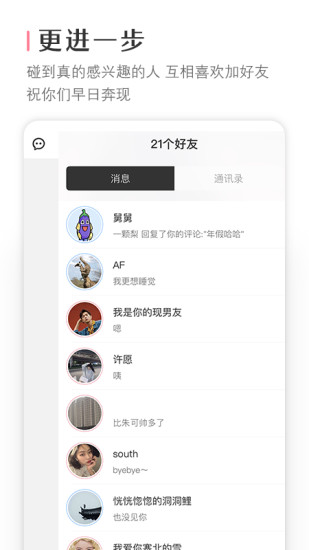 十个人app 截图4