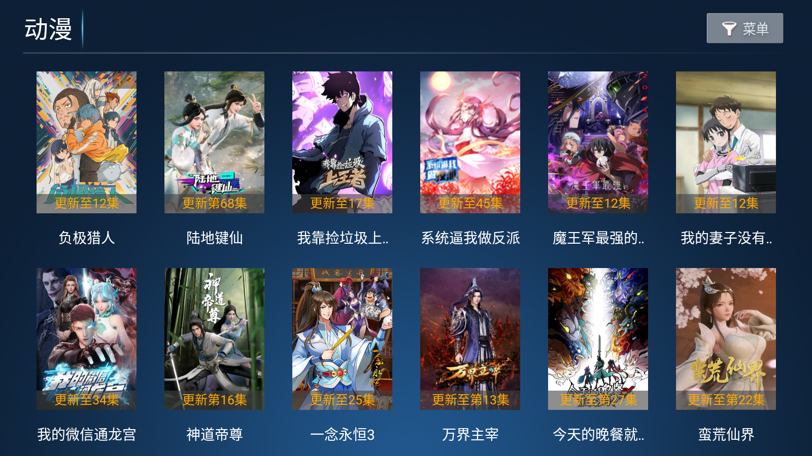 万豪影院安卓版 截图6