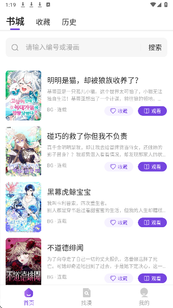 尘柚漫画免费版 截图1