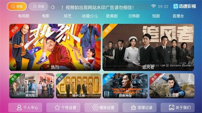 迅捷影视安卓版 截图4