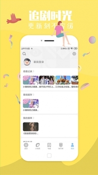 飞极速动漫 截图1