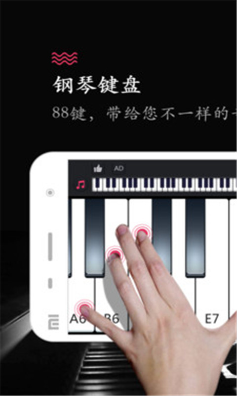 钢琴梦 截图1