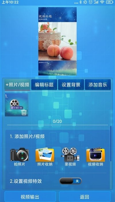 随剪辑APP 截图3