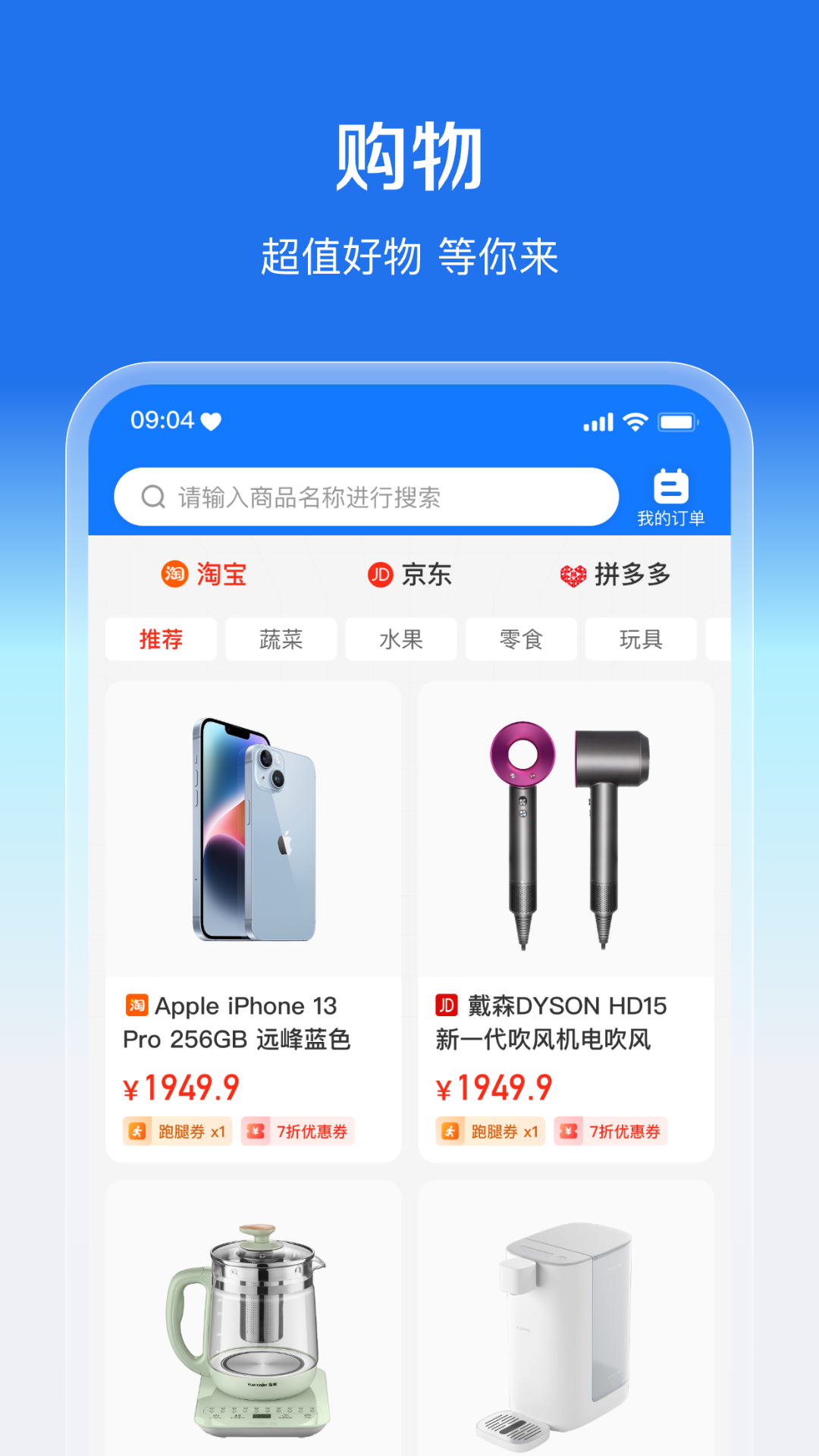 盛兔帮app 截图2