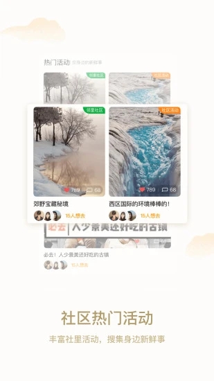 漫生活app 截图1
