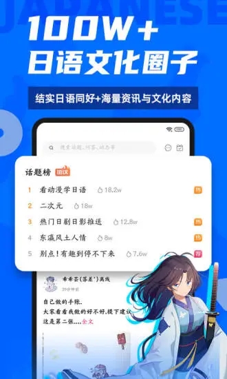 爱上学日语 截图4