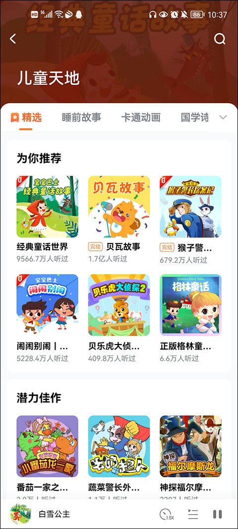 酷狗小说 截图3